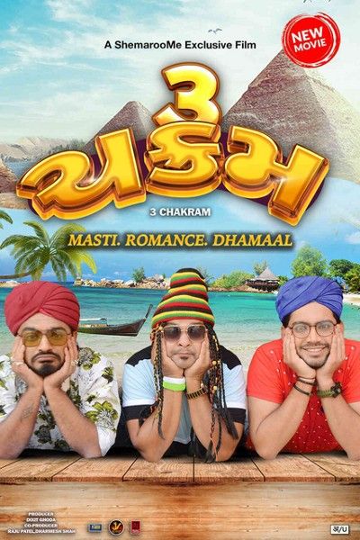 3 Chakram (2023) Gujarati Movie