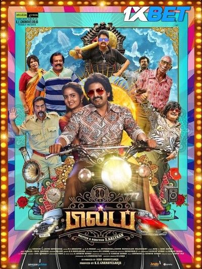 80s Buildup (2023) Tamil HQ Movie