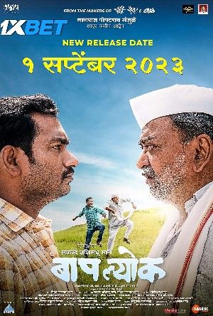 Baaplyok (2023) Tamil HQ Movie