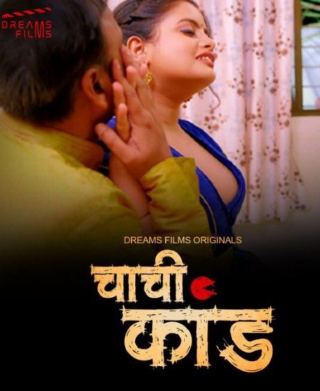 Chachi Kand (2023) S01E01 DreamsFilms Originals Hindi Web Series movie Download