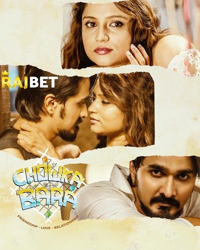 Chowka Bara (2023) Kannada Movie