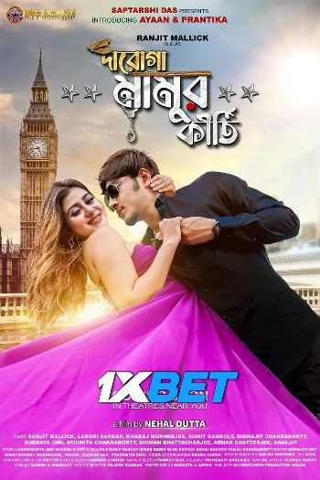 Daroga Mamur Kirti (2024) HQ Bengali Movie