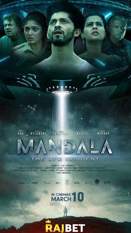 Mandala The UFO Incident (2023) Kannada